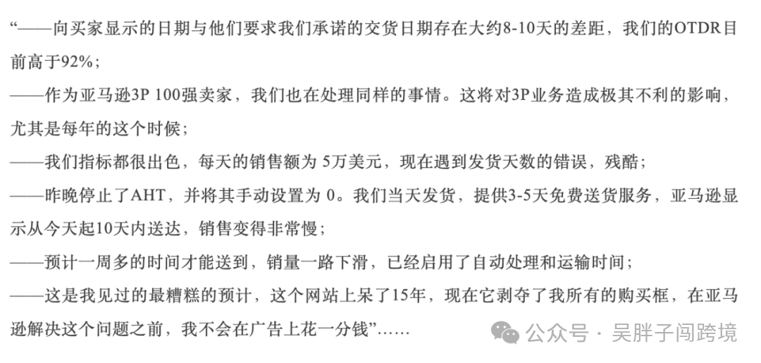 速看！亚马逊出现大面积“致命”状况！