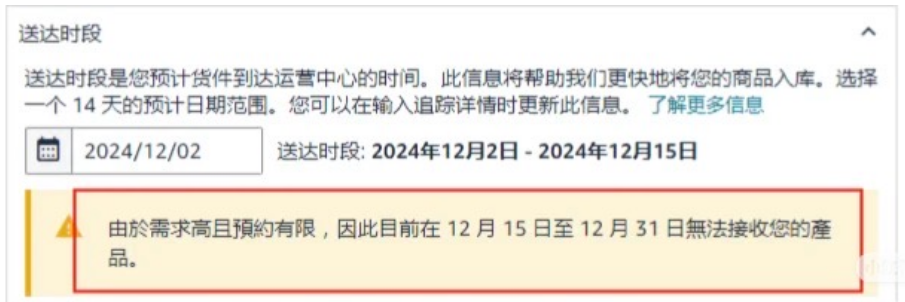 速看！亚马逊出现大面积“致命”状况！