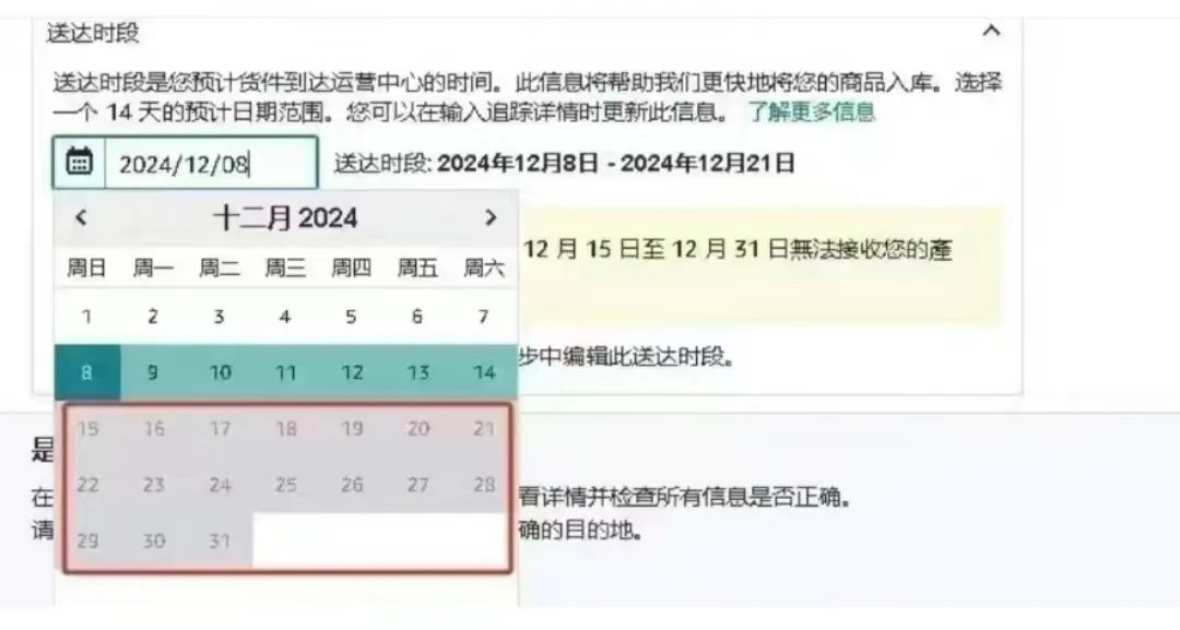 速看！亚马逊出现大面积“致命”状况！