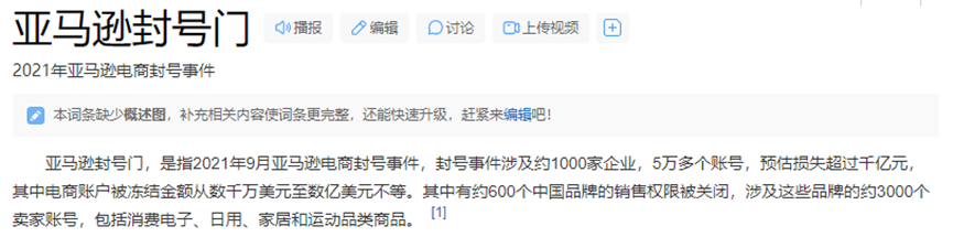 警惕！亚马逊卖家删除差评被举报，小心这些操作让你陷入困境