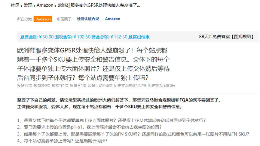 警惕！亚马逊卖家删除差评被举报，小心这些操作让你陷入困境