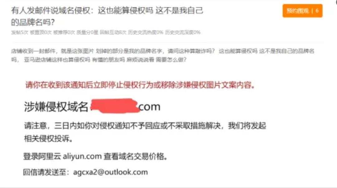 美国商标品牌遭遇侵权通知？保护你的品牌，筑牢这道防线！