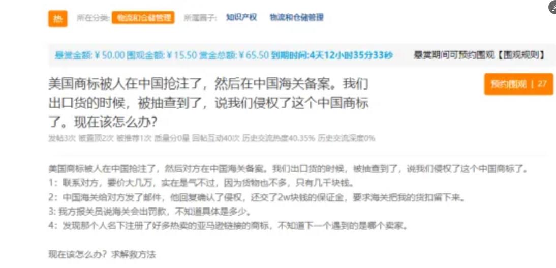 美国商标品牌遭遇侵权通知？保护你的品牌，筑牢这道防线！