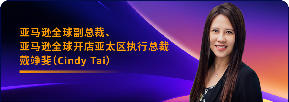 独家揭秘：亚马逊揭晓2025年全球扩张蓝图！