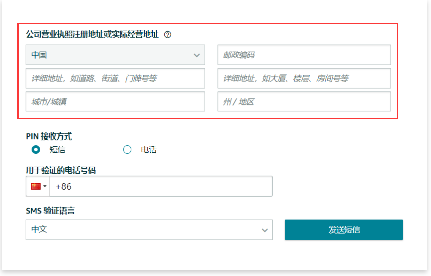 2025年亚马逊入驻指南：新卖家开店流程
