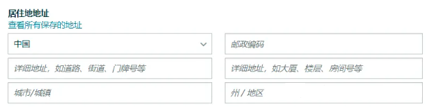 2025年亚马逊入驻指南：新卖家开店流程