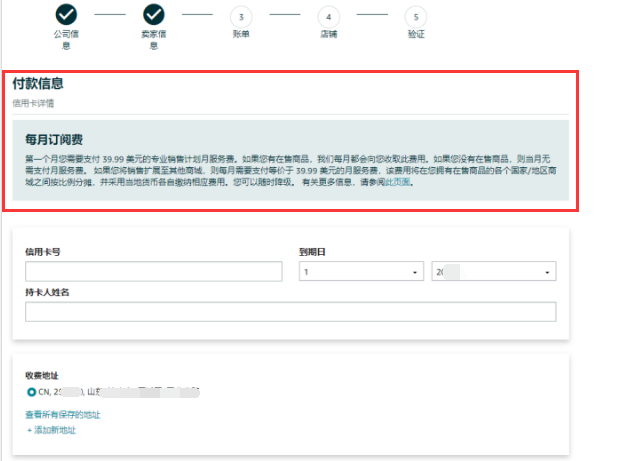 2025年亚马逊入驻指南：新卖家开店流程