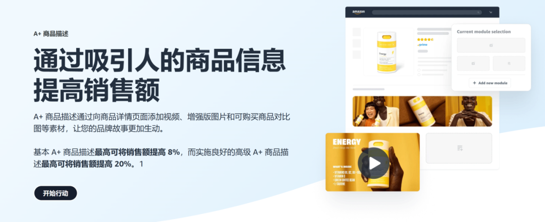 2025年亚马逊大变革：卖家必读的转型指南！