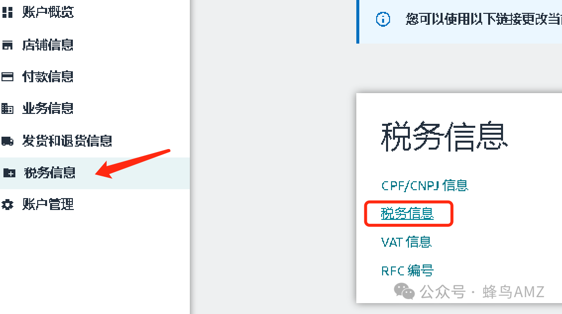 亚马逊卖家注意：请在1月前掌握这些新规定！