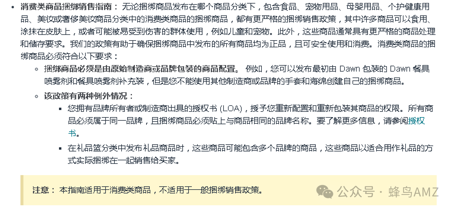 亚马逊卖家注意：请在1月前掌握这些新规定！
