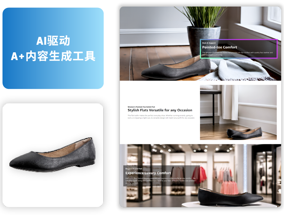 亚马逊引领变革：推出两大AI助手和三项智能功能，革新购物与销售体验