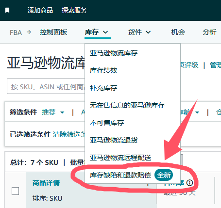 重磅新闻：亚马逊索赔政策迎来重大变革！