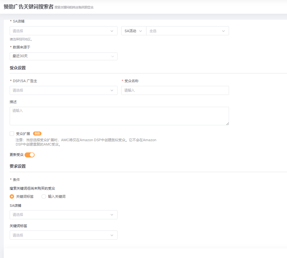亚马逊广告新策略！避免站内广告陷入内卷