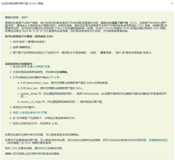 新规！1月1日起亚马逊西班牙站销售商品需要贴标