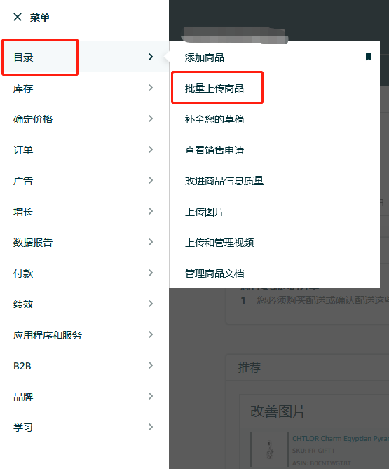 新规！1月1日起亚马逊西班牙站销售商品需要贴标