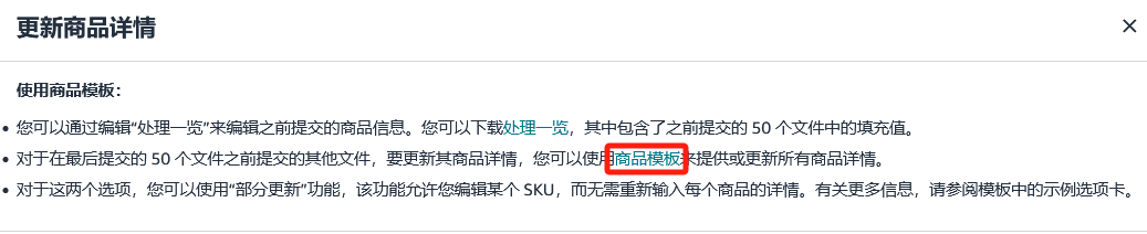 新规！1月1日起亚马逊西班牙站销售商品需要贴标