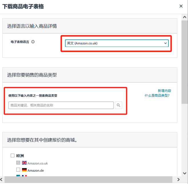 新规！1月1日起亚马逊西班牙站销售商品需要贴标