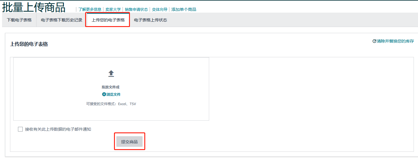 新规！1月1日起亚马逊西班牙站销售商品需要贴标