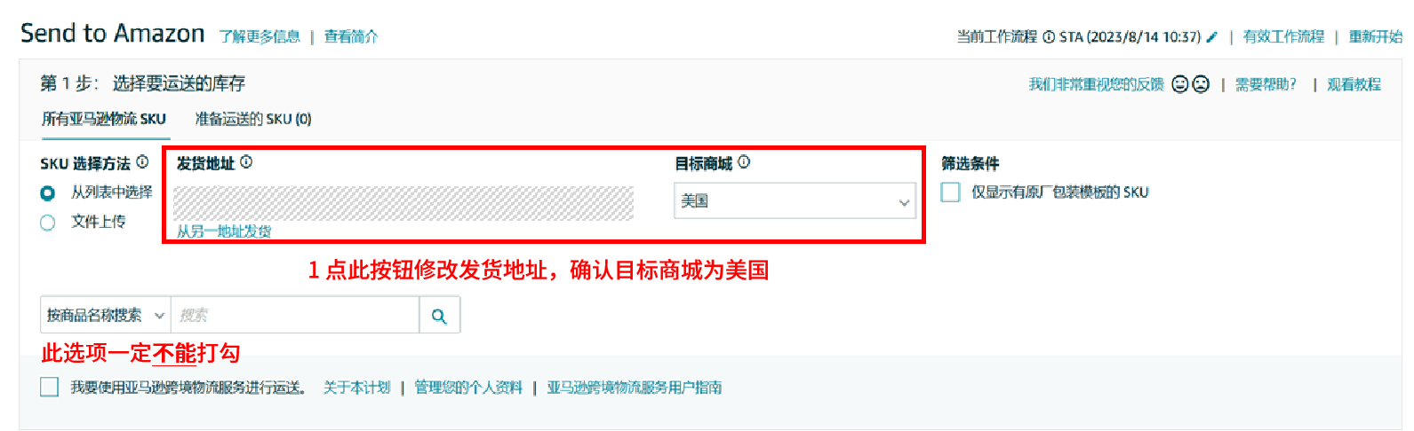 不容错过！Amazon SEND 升级，操作便捷度与运力同步飞跃！