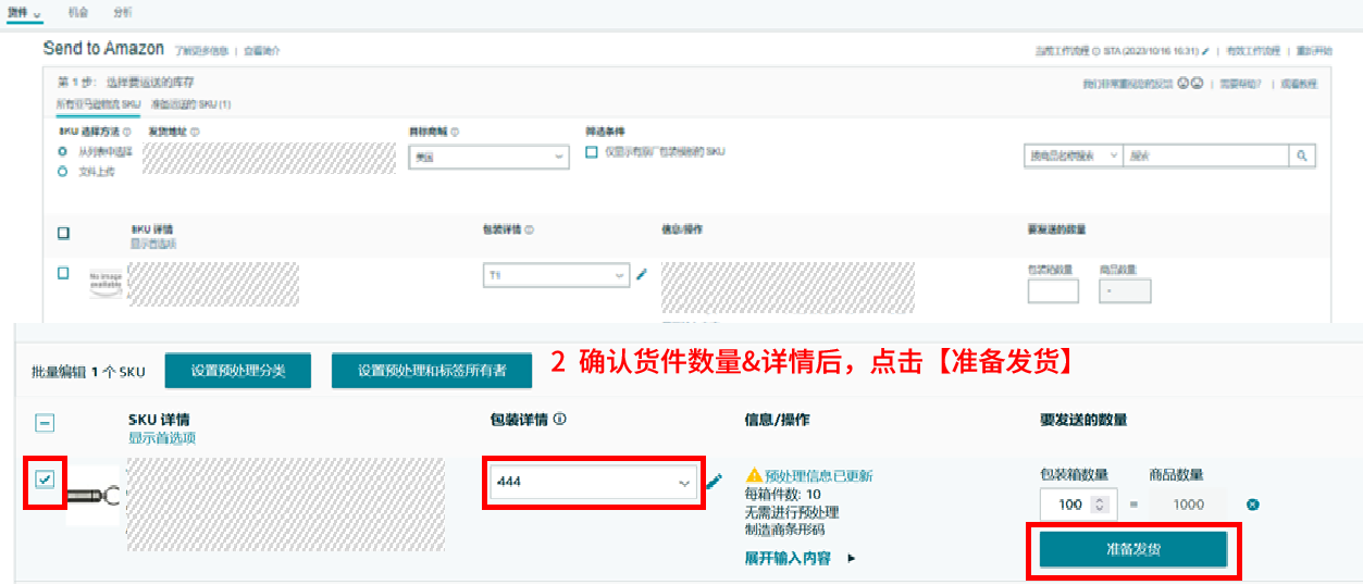 不容错过!Amazon SEND 升级,操作便捷度与运力同步飞跃!