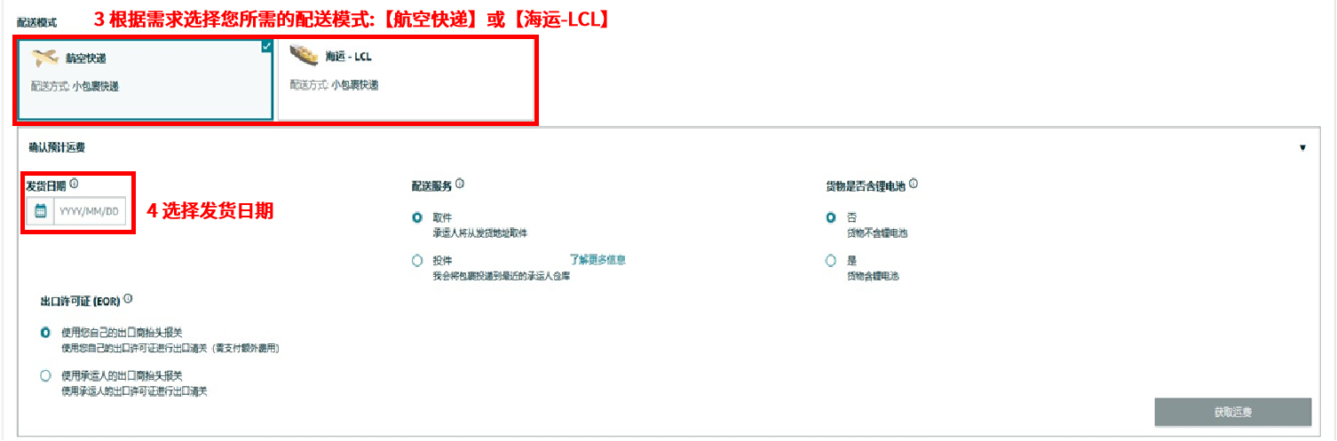 不容错过！Amazon SEND 升级，操作便捷度与运力同步飞跃！