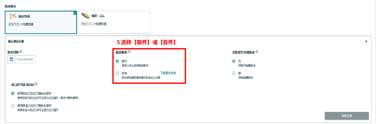 不容错过！Amazon SEND 升级，操作便捷度与运力同步飞跃！
