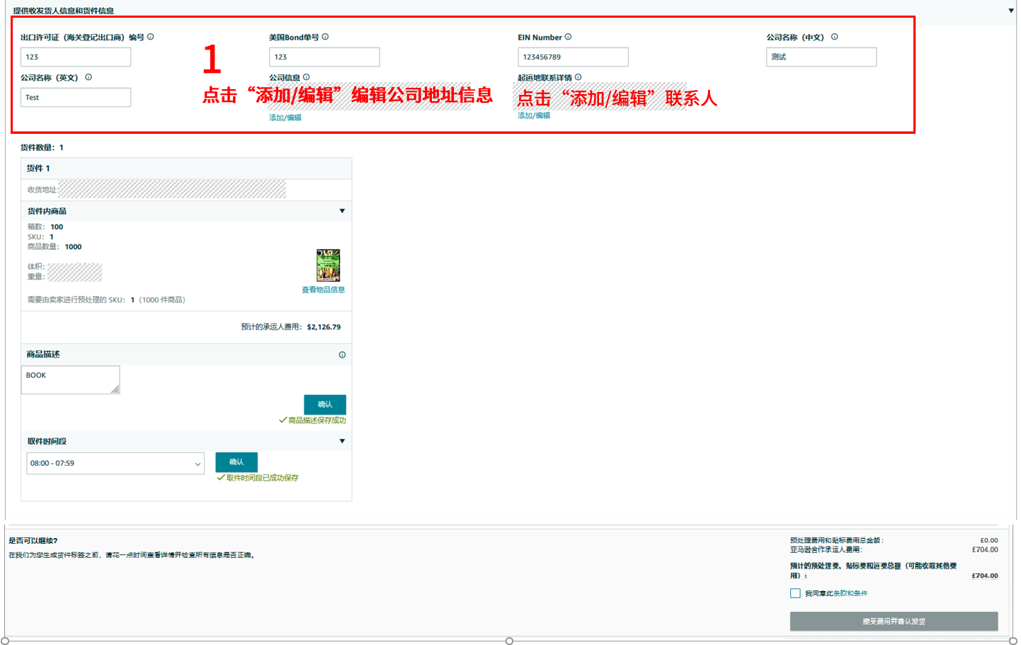 不容错过！Amazon SEND 升级，操作便捷度与运力同步飞跃！