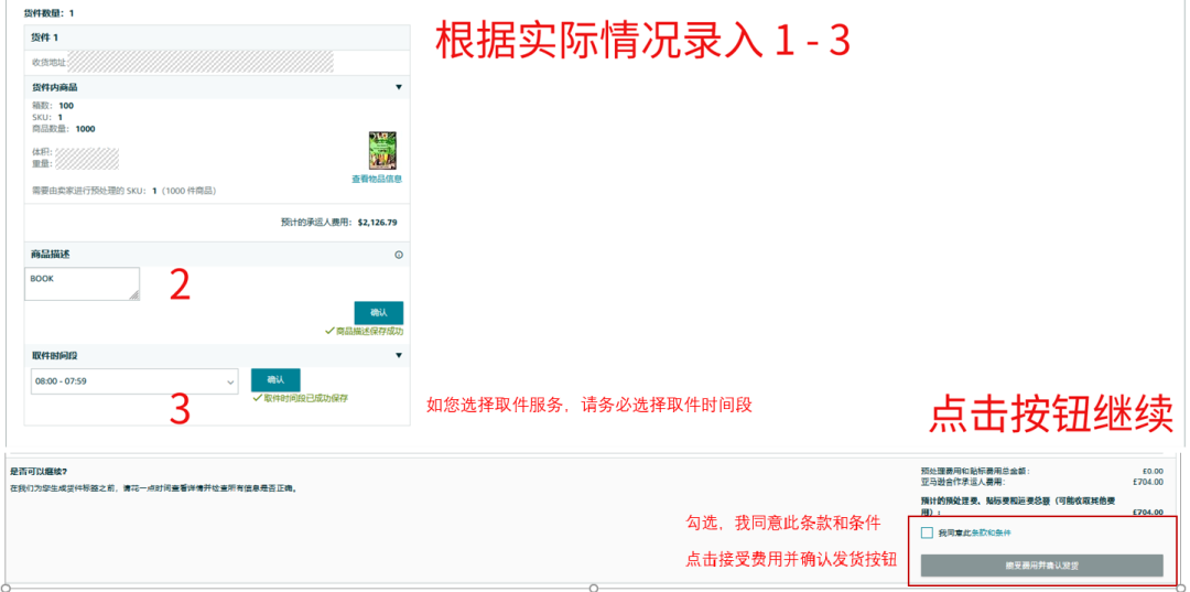 不容错过！Amazon SEND 升级，操作便捷度与运力同步飞跃！