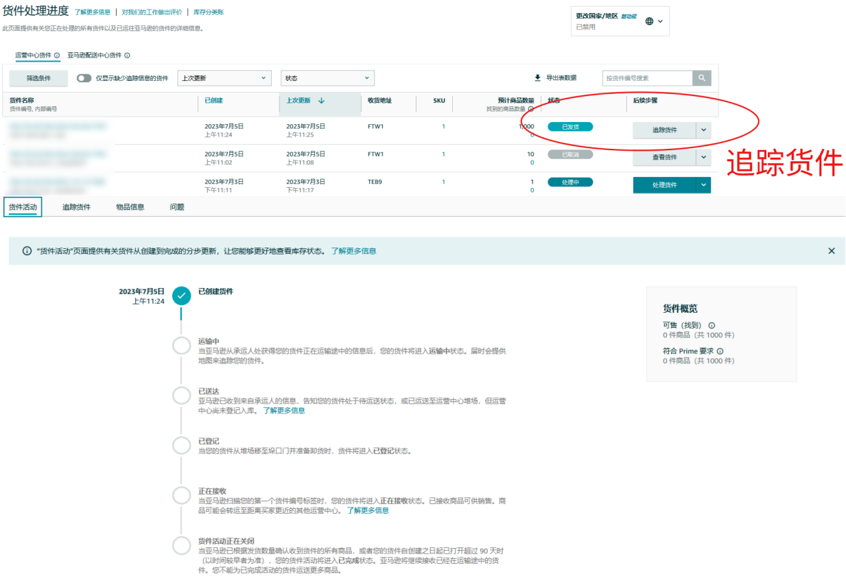 不容错过！Amazon SEND 升级，操作便捷度与运力同步飞跃！