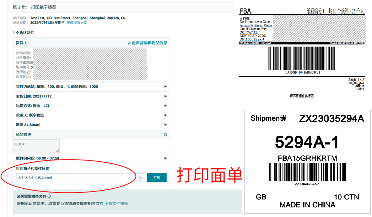 不容错过!Amazon SEND 升级,操作便捷度与运力同步飞跃!