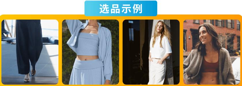 速领！2025 亚马逊时尚爆款制造指南，开启万亿美金财富大门