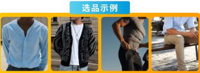 速领！2025 亚马逊时尚爆款制造指南，开启万亿美金财富大门