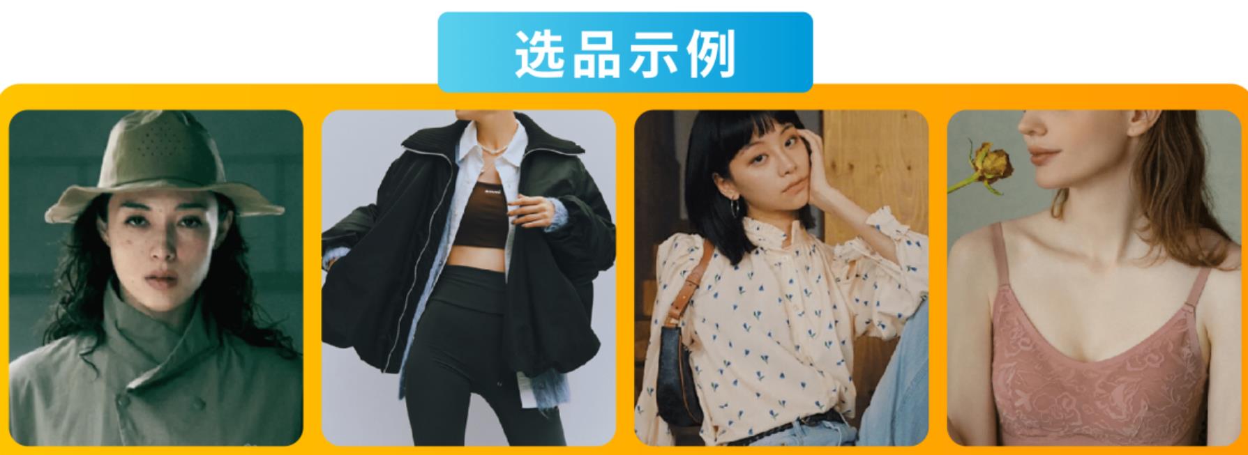 速领！2025 亚马逊时尚爆款制造指南，开启万亿美金财富大门