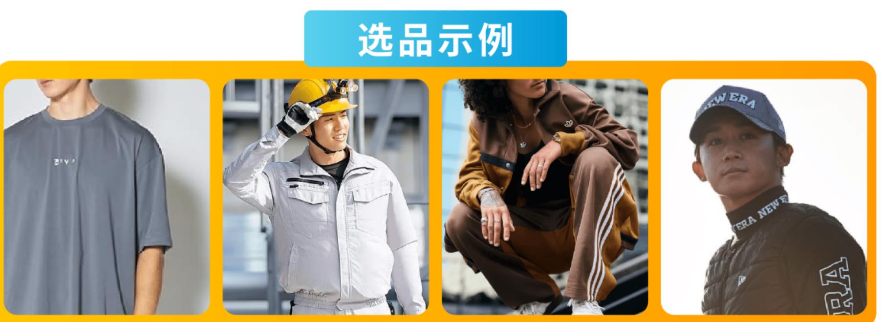 速领！2025 亚马逊时尚爆款制造指南，开启万亿美金财富大门