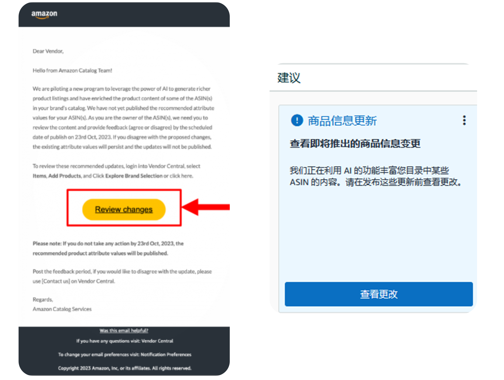 速知！1 月 21 日亚马逊 Listing 标题新规正式落地