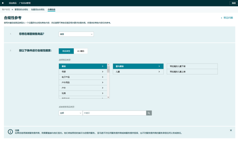 注意！亚马逊加拿大站更新产品合规政策，抓紧提交文件，避免产品下架