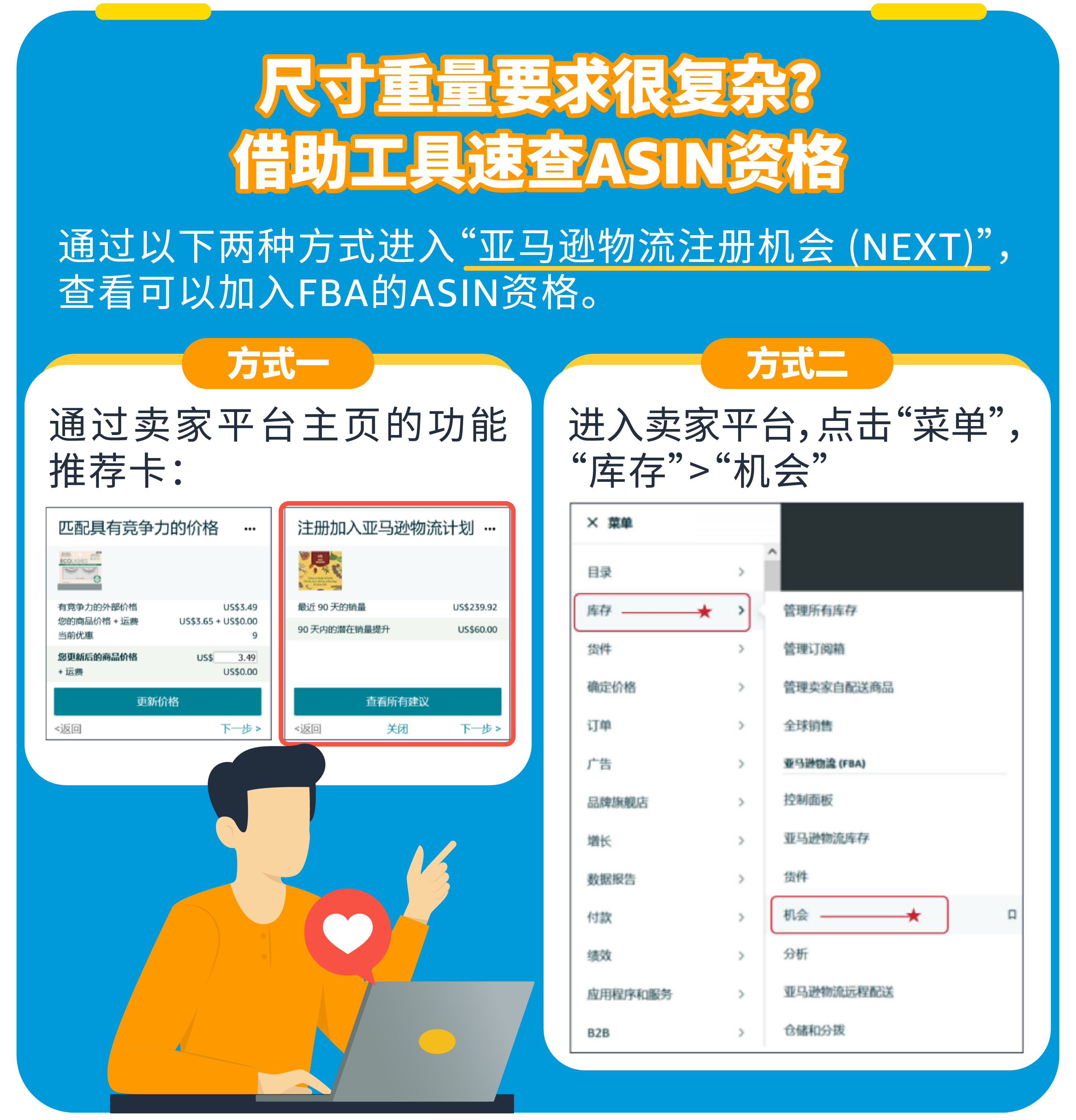 还在为大件商品配送发愁?亚马逊 FBA 给你惊喜答案