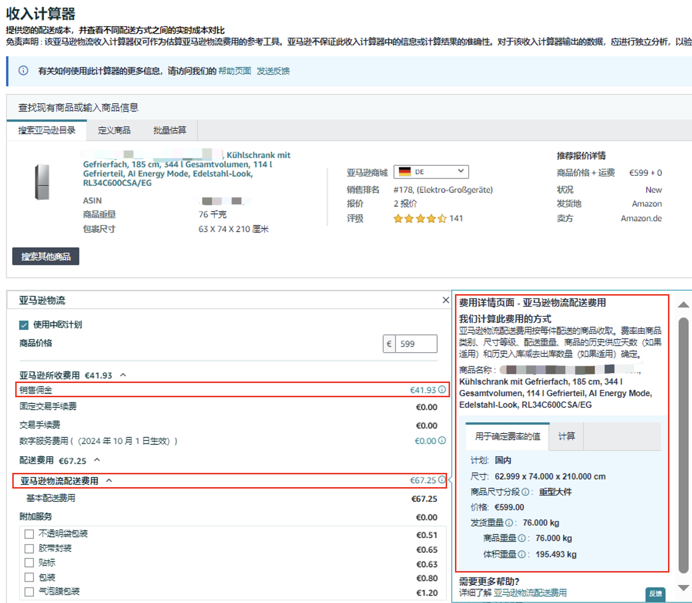 还在为大件商品配送发愁?亚马逊 FBA 给你惊喜答案