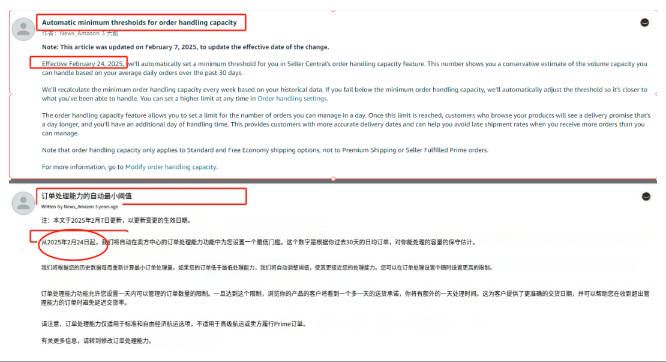 2025亚马逊新规落地，卖家该如何应对？