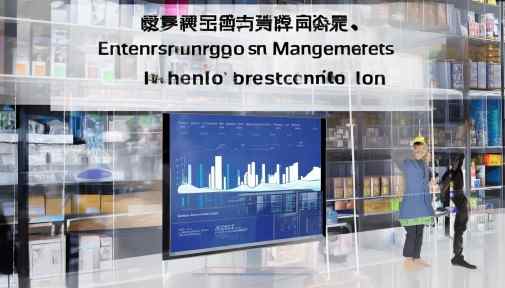 如何选择最佳企业库存管理工具？悟空进销存的优势解析