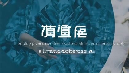 商业进销存系统解析:概念与功能详解 商业进销存系统解析:概念与功能详解