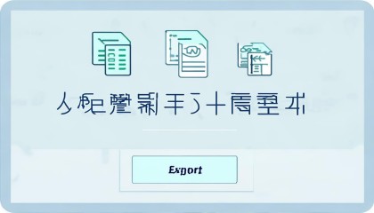 Q：能不能导出Excel表格？
A：当