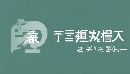 悟空进销存有哪些优势?如何选择合适的采购管理信息系统厂商? 悟空进销存有哪些优势?如何选择合适的采购管理信息系统厂商?