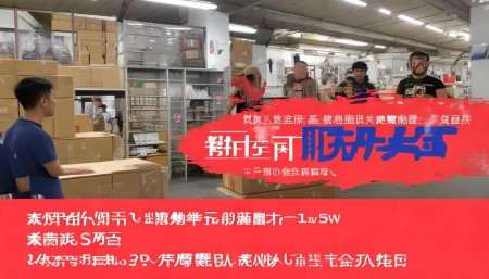 淘宝库存管理系统的功能与作用解析 淘宝库存管理系统的功能与作用解析