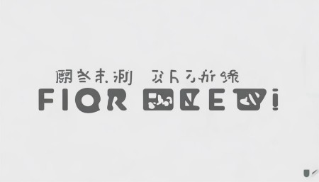 首先，它的界面非常友好，不像有些系统一打