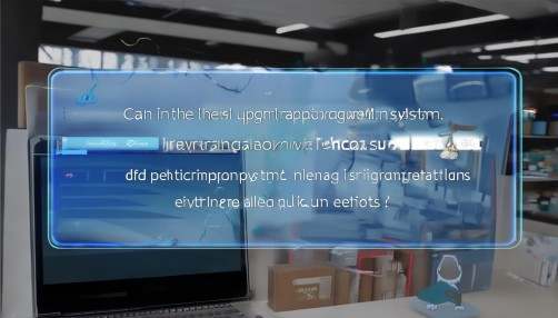 Q：采购管理系统能不能和财务系统对接？