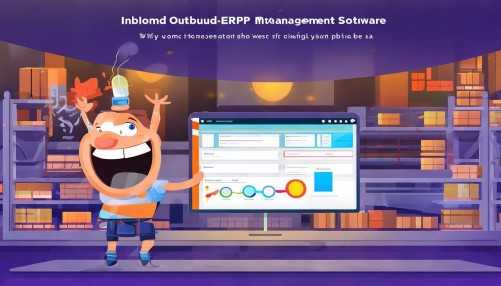 你知道吗？其实“进销存ERP管理软件”听