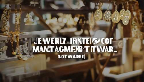 珠宝进销存软件全解析:定义、功能与实用指南,一文读懂! 珠宝进销存软件全解析:定义、功能与实用指南,一文读懂!