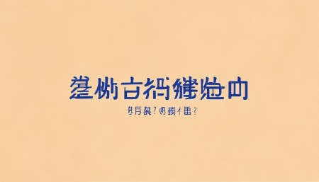 当然可以！以下是一篇以人类说话的口吻语气