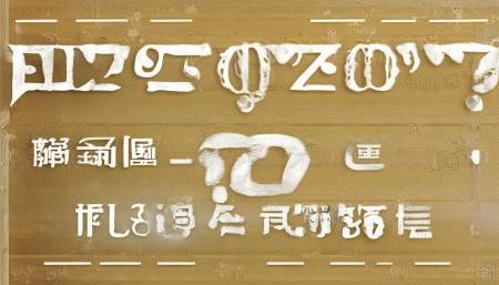 当然可以！以下是一篇以人类说话的口吻语气